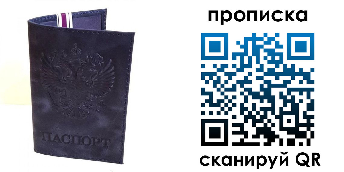 прописка паспорт в Ликино-Дулёво
