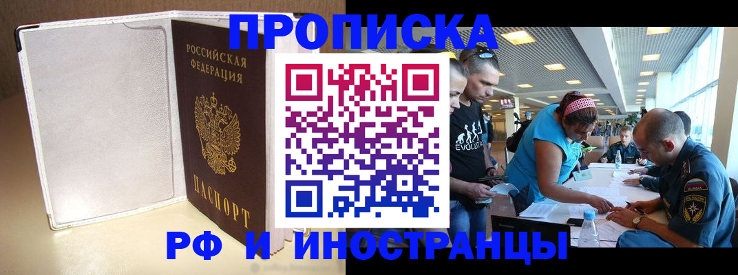 временная регистрация в Ликино-Дулёво