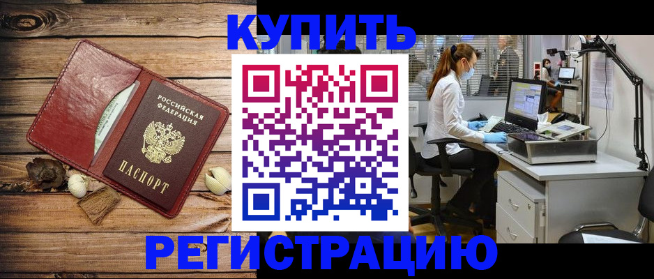 миграционный учет в Ликино-Дулёво