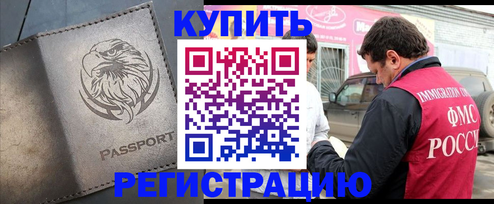 временная регистрация поиск в Ликино-Дулёво