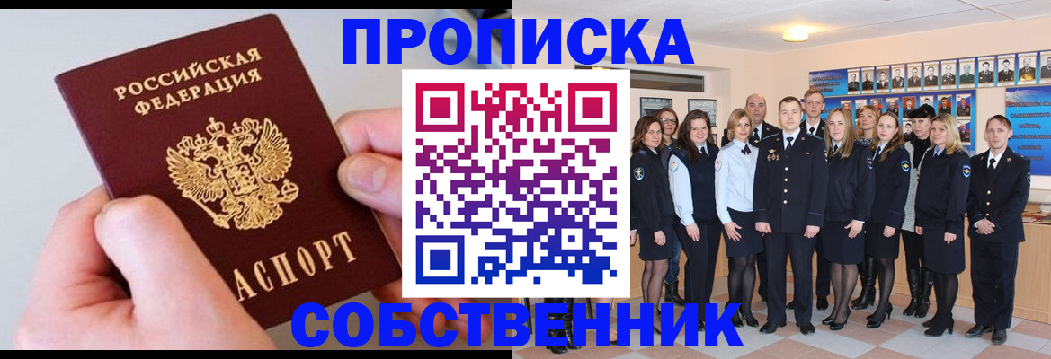 временная регистрация надежно в Ликино-Дулёво