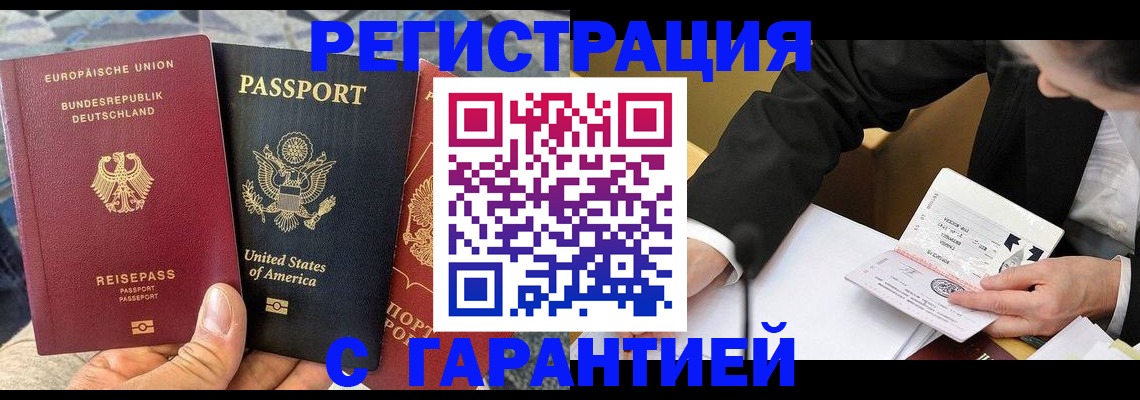 временная регистрация для школы в Ликино-Дулёво