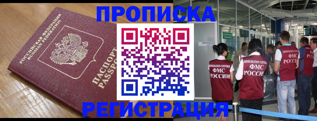 временная регистрация в квартире в Ликино-Дулёво