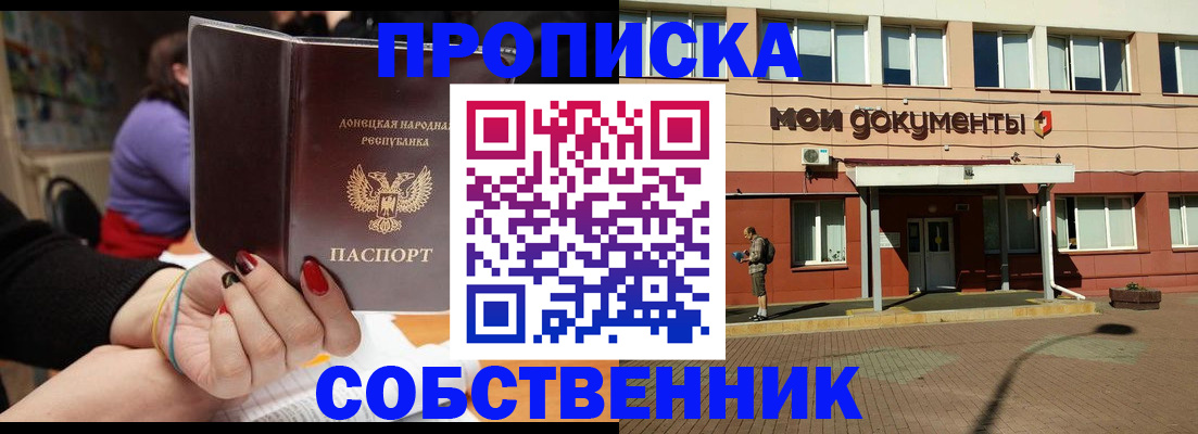 прописка для работы в Ликино-Дулёво